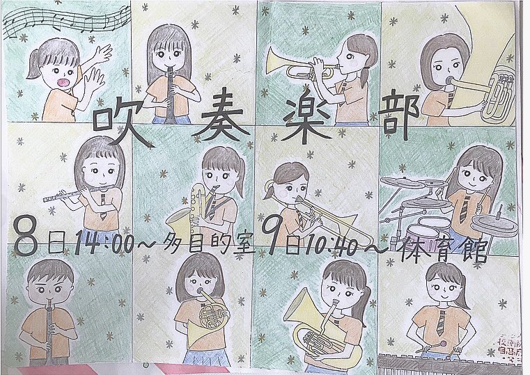 KBBC_72_18's tweet photo. 文化祭1日目終了しました！
たくさんの方々に見ていただけて良かったです😆ありがとうございました✨
明日は体育館で10：40〜演奏します！
是非来てください！😊 https://t.co/53aVr5bc5M
