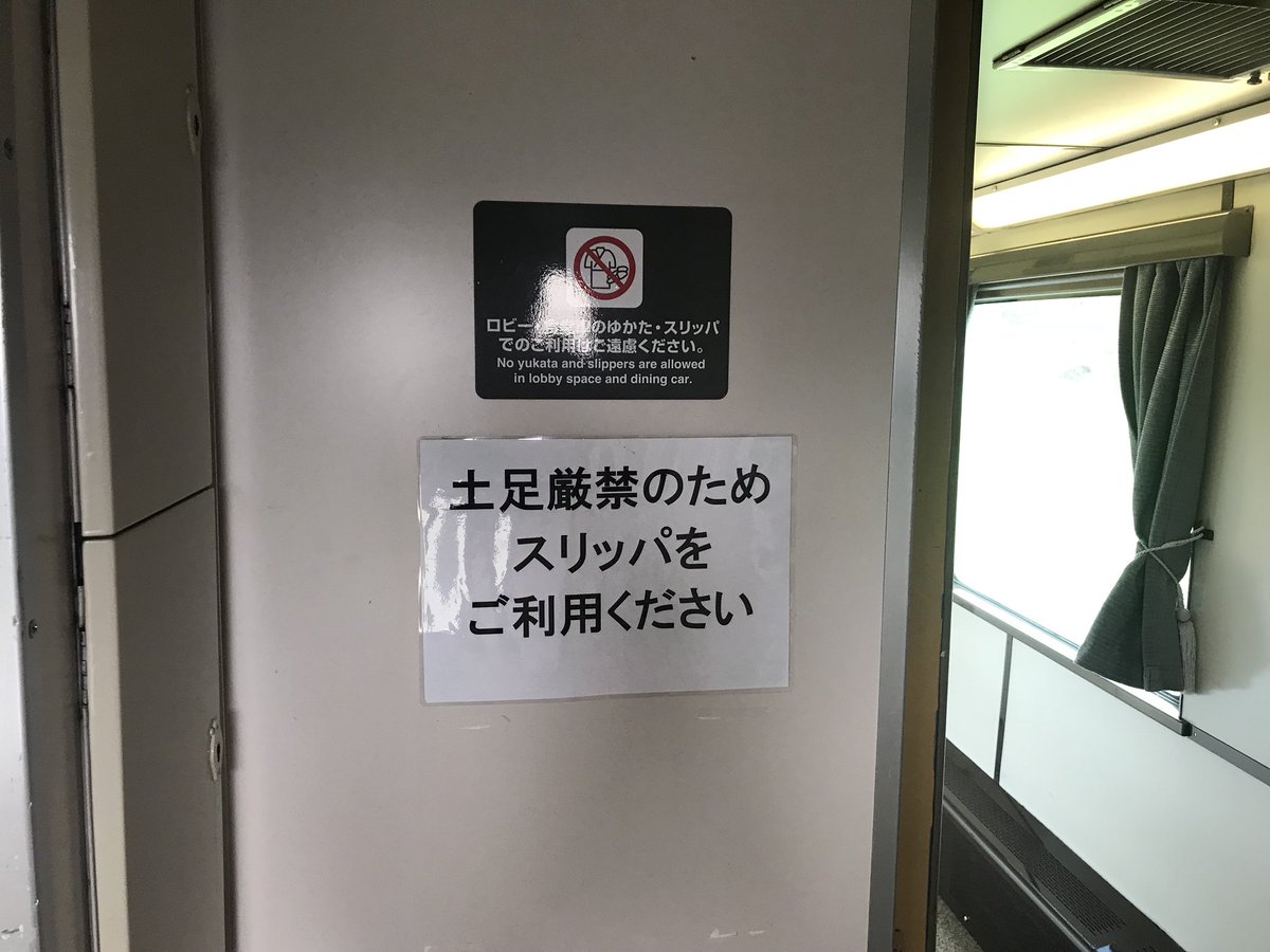 静かに シプリー 異議 土足 厳禁 スリッパ Schuifdeurkast Org