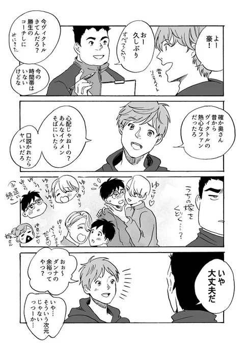 後日彼は何を見たのか「ごめん…俺バカな事言ったな」と謝ってきた 