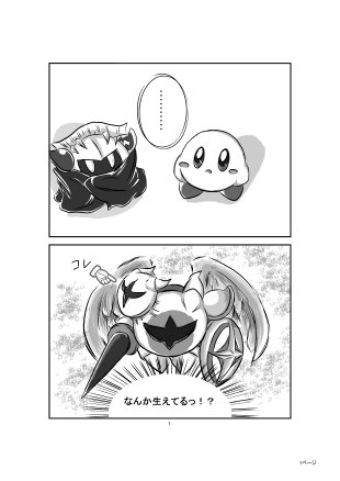 カービィ漫画 Twitter Search