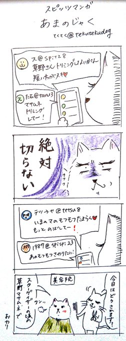 てくてく Tekutekudog さんのマンガ一覧 6ページ ツイコミ 仮 てくてく Tekutekudog さんのマンガ一覧 6ページ ツイコミ 仮