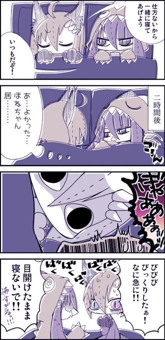 眠りたい眠りたい眠りたいだけ
#ほねかるばー日記 