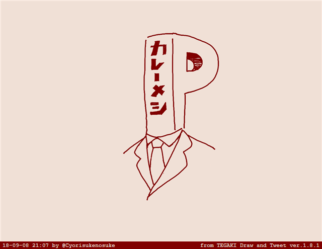 #tegaki_dt 