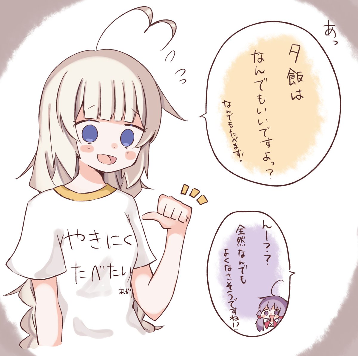 ゆかりさん「夕飯は何がいいですか?」 