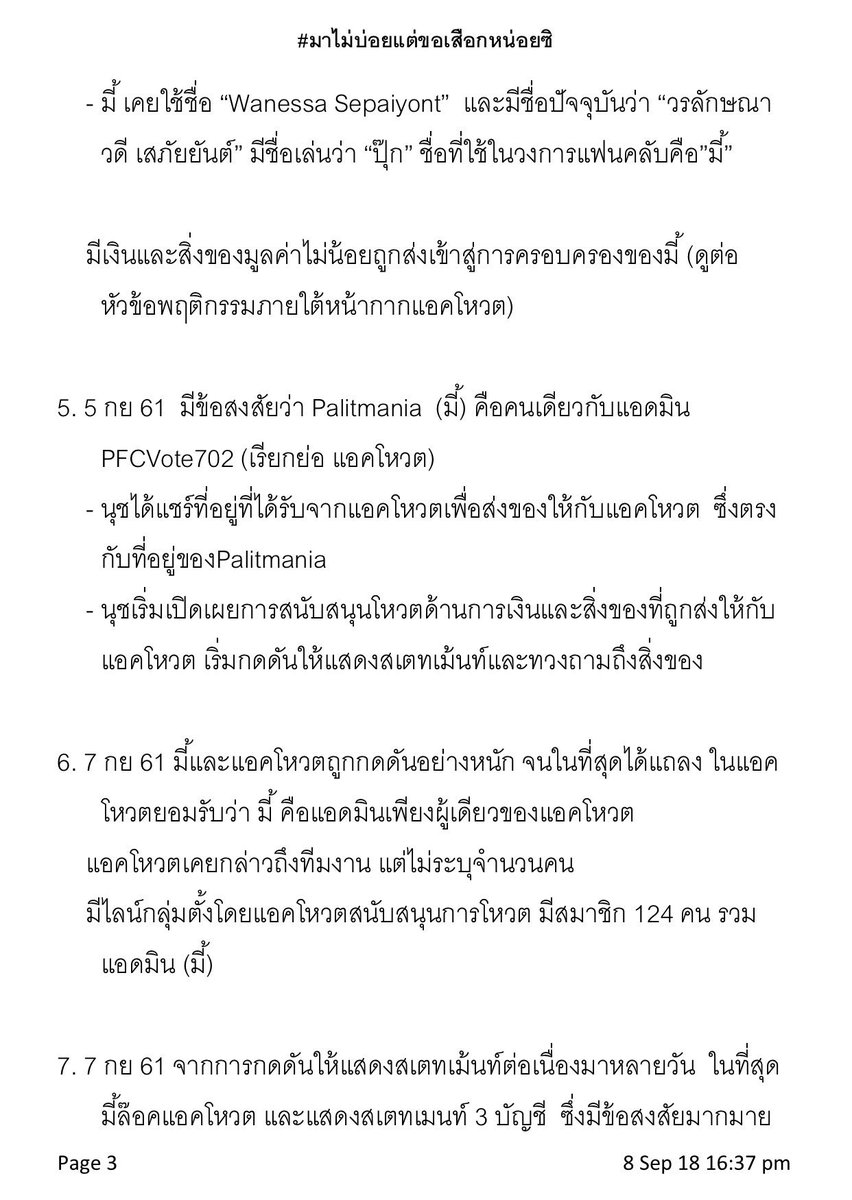 HateCheater7o2's tweet photo. ตามมาแท็กใหม่ - สรุปเรื่องราวต่างๆ การแฝงตัวสร้างความปั่นป่วน และความไม่โปร่งใสในการเงิน

ดูต่อเรื่องพฤติกรรมภายใต้หน้ากากแอคโหวตใน thread

#แฉมี้คนโกงเงิน #มาไม่บ่อยแต่ขอเสือกหน่อยซิ https://t.co/RmZmDtTObm
