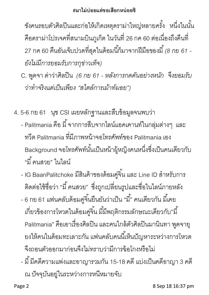 HateCheater7o2's tweet photo. ตามมาแท็กใหม่ - สรุปเรื่องราวต่างๆ การแฝงตัวสร้างความปั่นป่วน และความไม่โปร่งใสในการเงิน

ดูต่อเรื่องพฤติกรรมภายใต้หน้ากากแอคโหวตใน thread

#แฉมี้คนโกงเงิน #มาไม่บ่อยแต่ขอเสือกหน่อยซิ https://t.co/RmZmDtTObm
