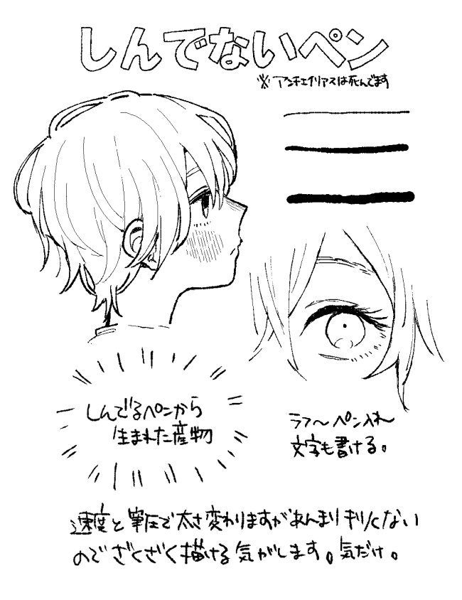 くく ボンボヤージュ No Twitter わたしの一軍ペンはコレ しんでないペン T Co Gfm1wrgcir しんでるぺん もある T Co Lzotxjce97 ペンの名前もすきだし作者さんの絵が可愛すぎてそこもすき 最高 T Co Qnzxlopbwp Twitter