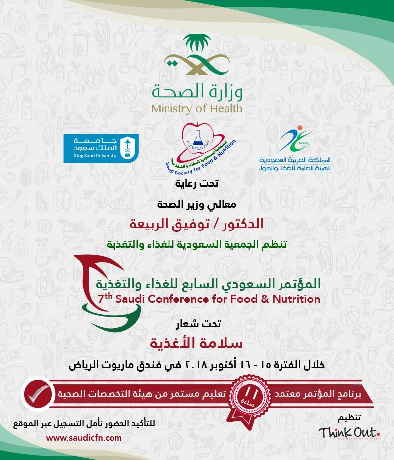Saudi Marketing Conference (@saudimarketingc) on Twitter photo 