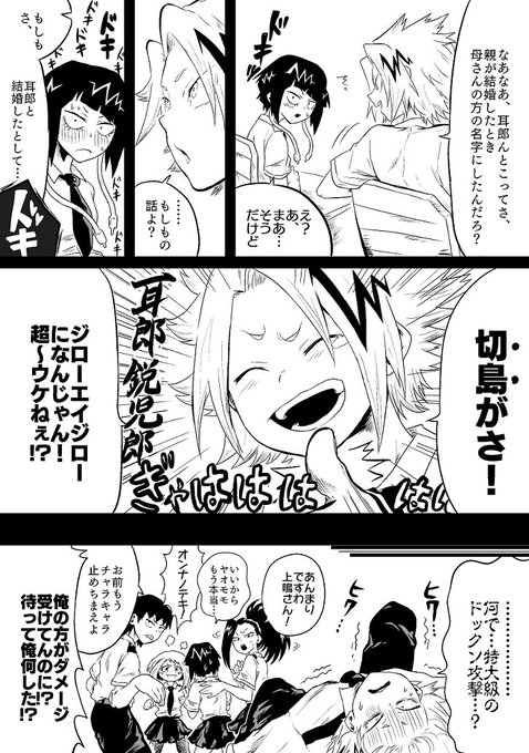 ちよこ Dounatuchoko さんのマンガ一覧 いいね順 6ページ ツイコミ 仮
