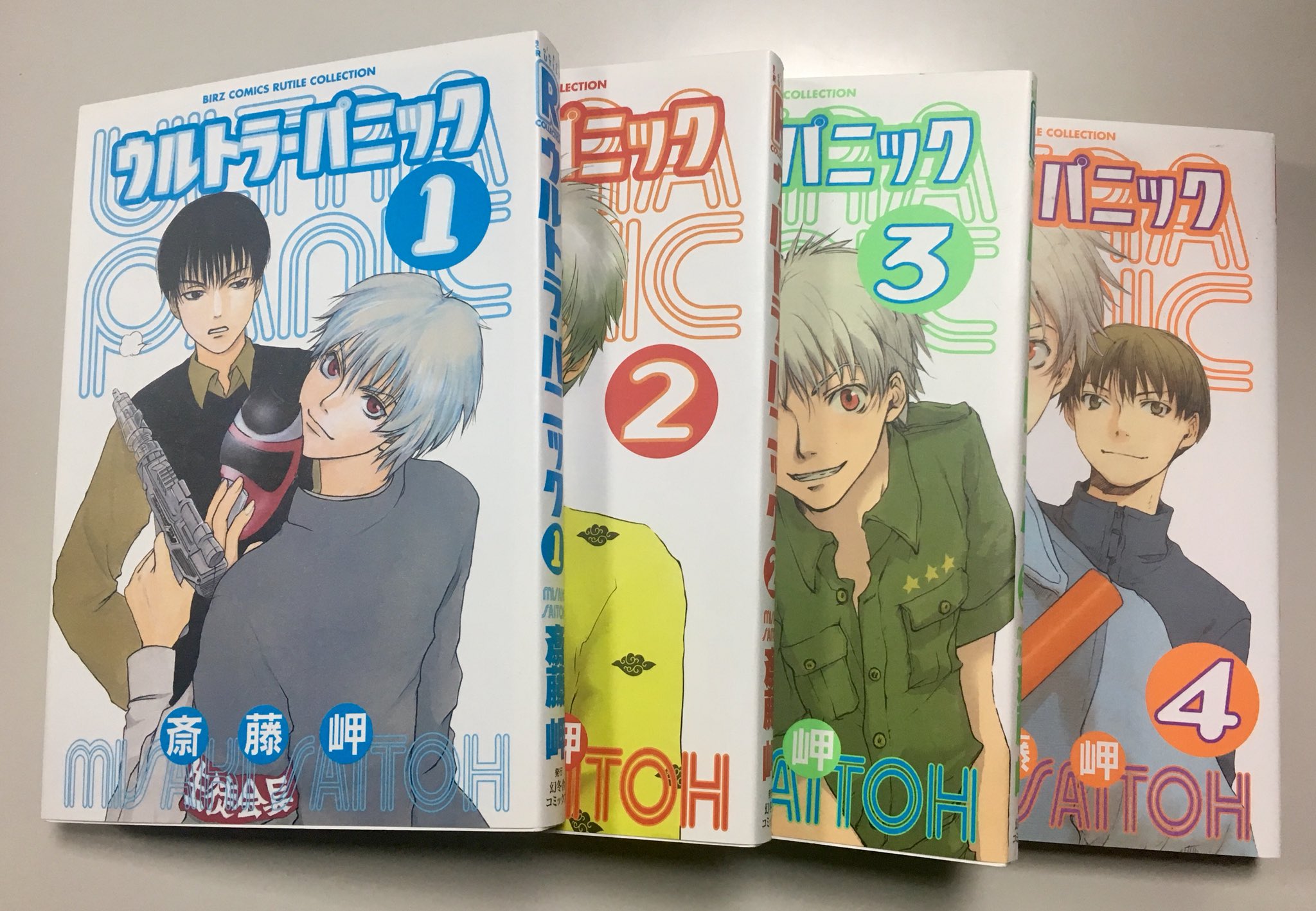 斎藤岬 どれ鬼 1 3話comicブーストにて無料公開中 ウルトラパニック 全4巻 霊能力がある生徒会長と愉快な面々物語 T Co Jldvzbjv7u