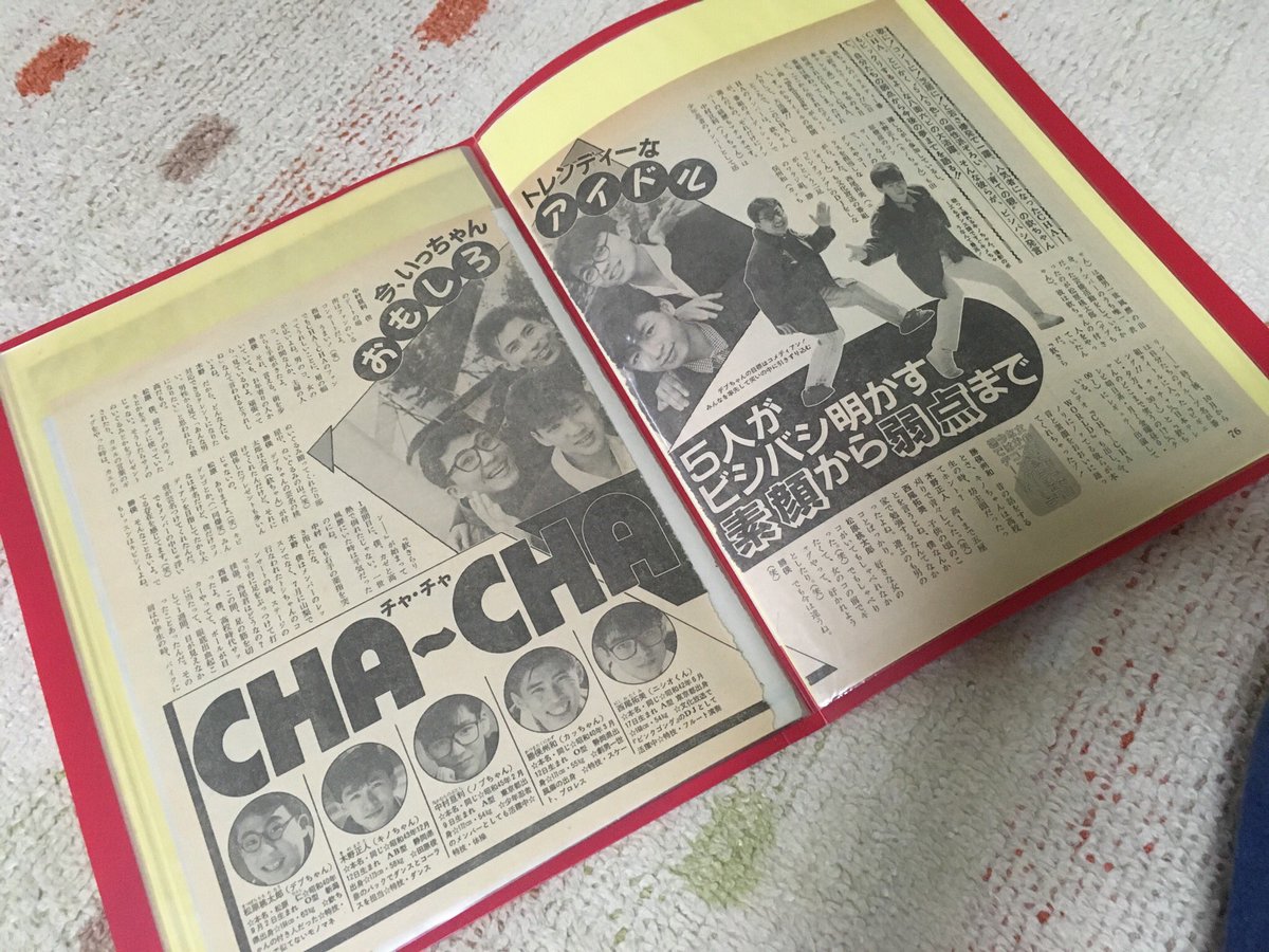 miraclepure's tweet photo. 💖CHA- CHAデビュー30周年記念💖

雑誌のきりぬき❣️
ファイル4冊ぶんあります💕🤗💕🎂💕💐💕 https://t.co/3QNwCwfpNC