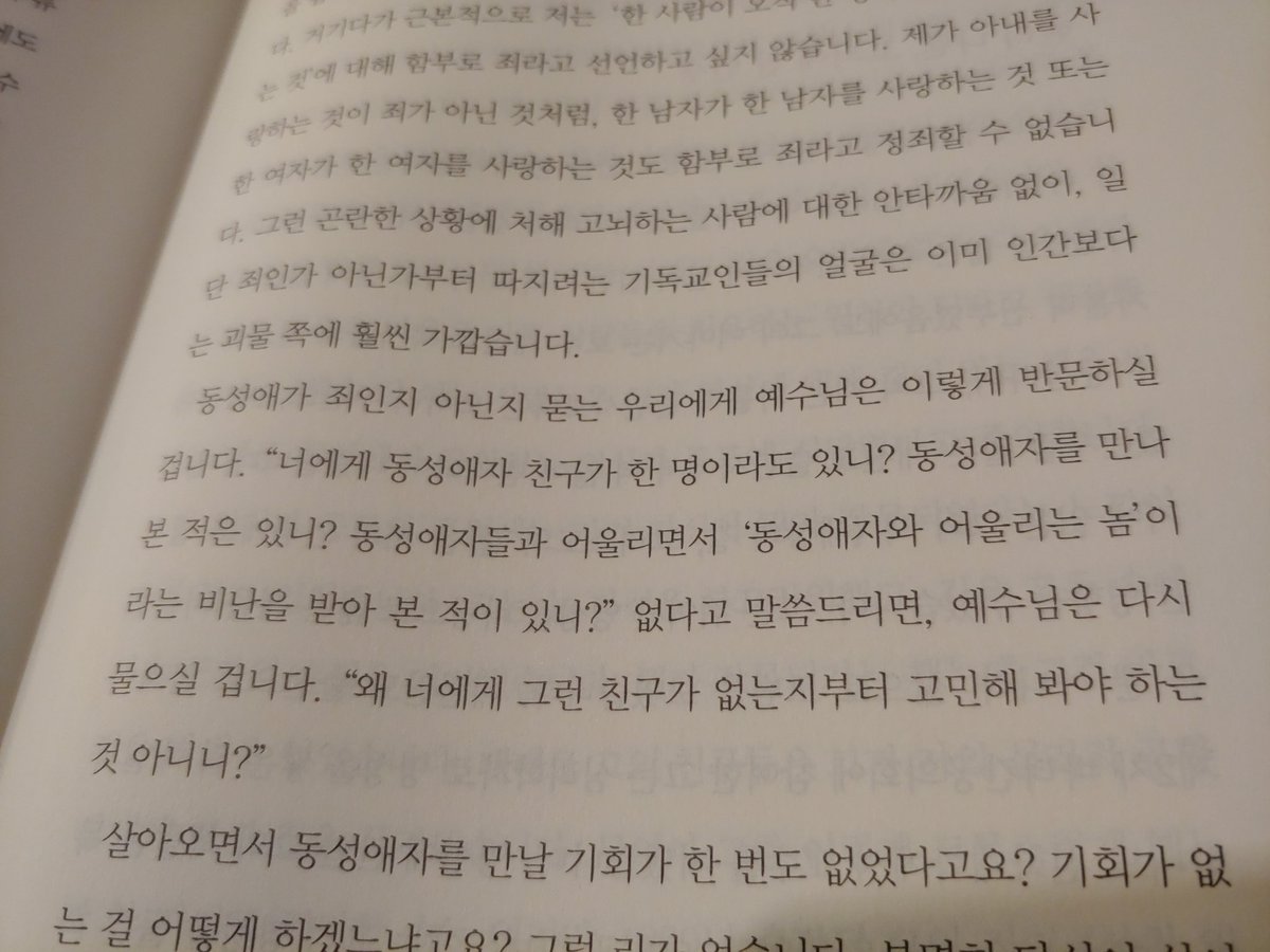 oomzicc's tweet photo. 움직씨 독자 서점인 여러분. 19년간 퀴어문화축제를 겪었지만 이토록 폭력적인 세계는 처음 목격했습니다. 부탁드립니다. 슬픔과 절망감에 맞설 문장을 읽어 주세요. 괴물이 아닌 사람을 사랑하는 사람들의 움직이는 문장을 찾아 널리 공유해 주세요. #인천퀴퍼 #퀴어지지독서행동 #인천퀴어문화축제 https://t.co/tUGhYxFLrS