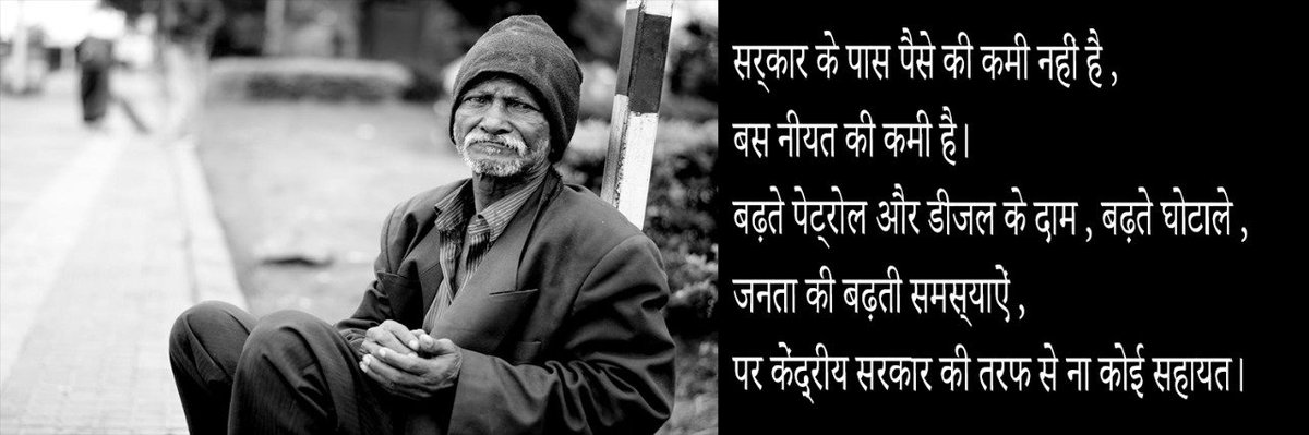 suraj_2199's tweet photo. जनता ने अपना विश्वास मोदी सरकार को दिया था , यह सोच कर कि अच्छे दिन जरूर आयेंगे ।
लेकिन अच्छे दिन का सपना दिखाकर देश को मोदी सरकार कहाँ से कहाँ ले गयी , और जनता को बेबस और लाचार छोड़ गयी ।
#BJP_भगाओ_देश_बचाओ #AmitShah #modigas
#AAP #AamAadmiParty https://t.co/fKlbp6eDfn