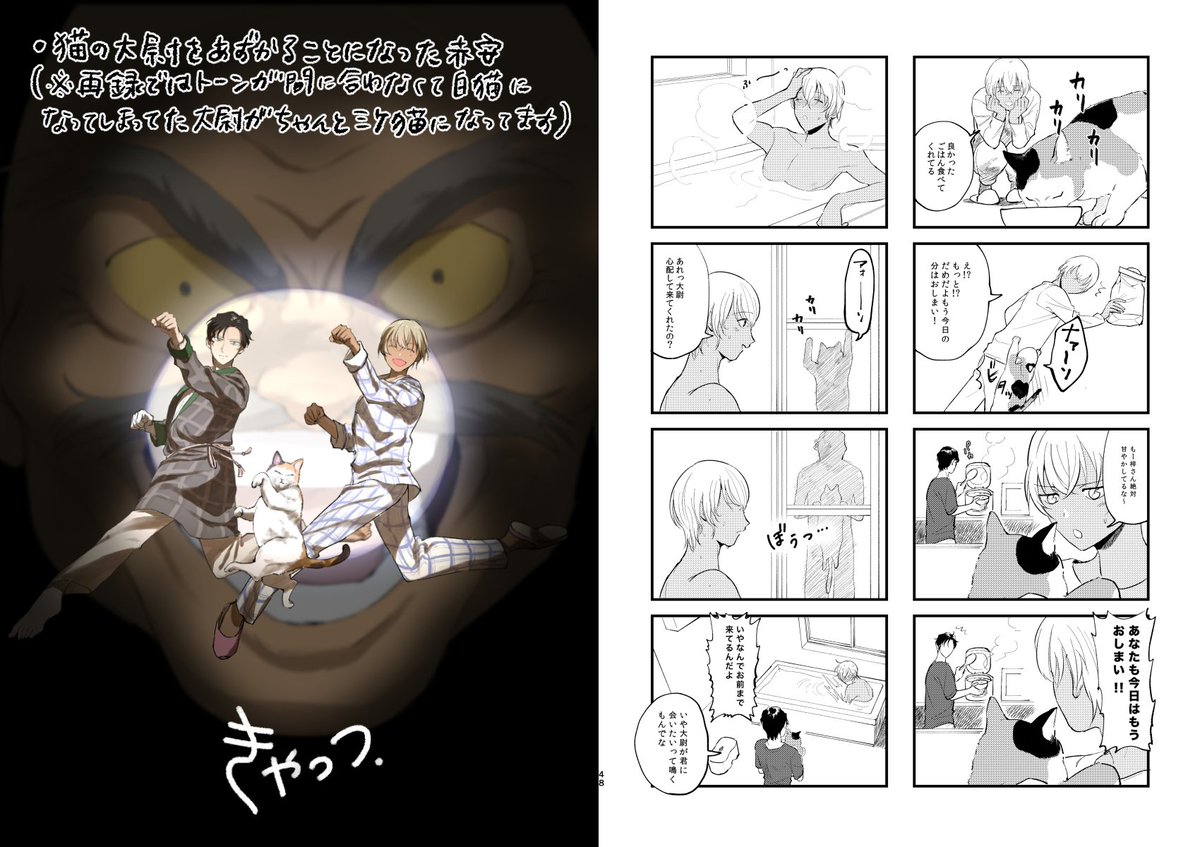 再録本サンプル1 