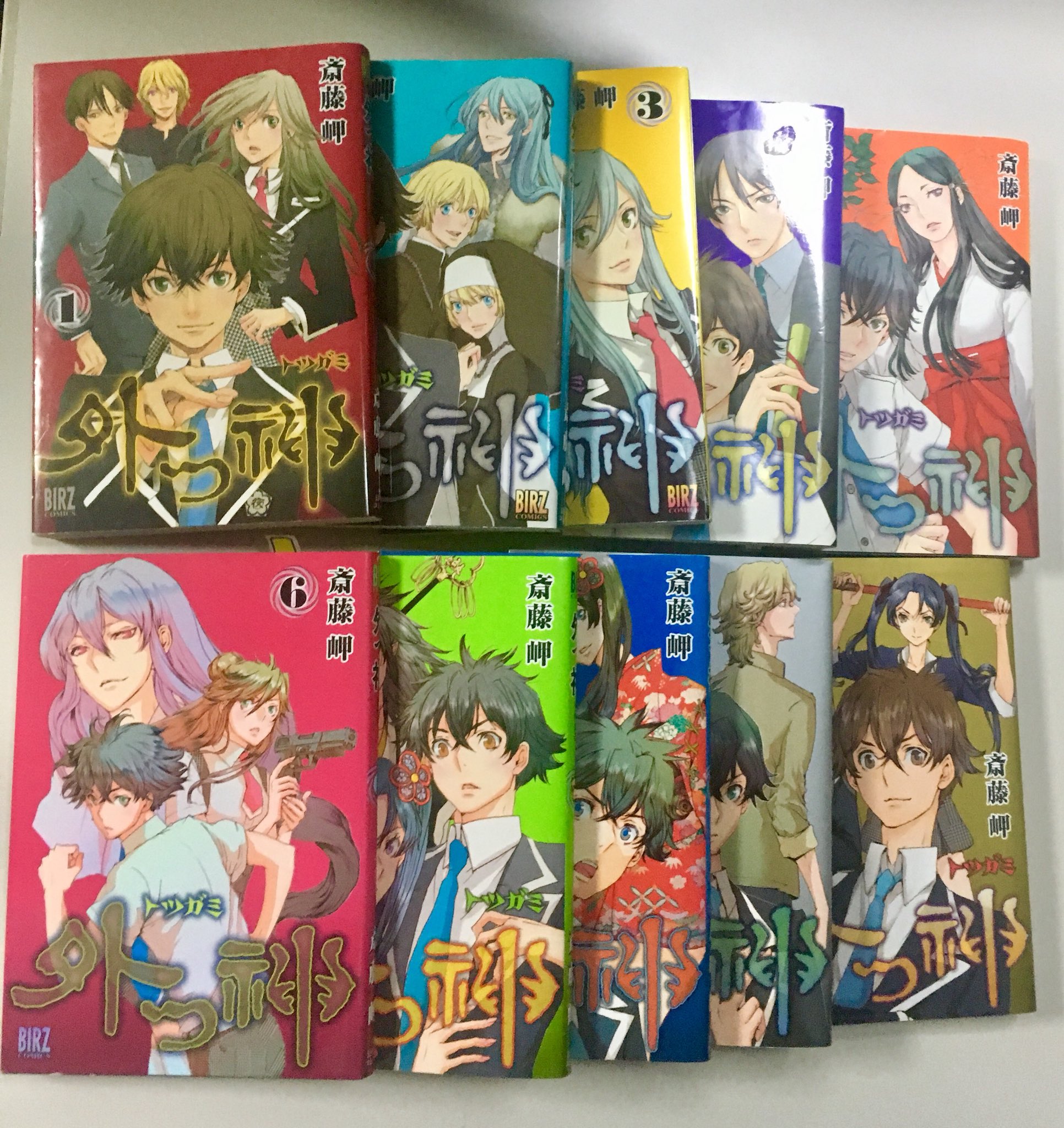 斎藤岬 どれ鬼10話まで配信中 どれ鬼1巻好評発売中 ウルトラパニック 全4巻 霊能力がある生徒会長と愉快な面々物語 T Co Jldvzbjv7u T Co Egvxhhaf7x Twitter