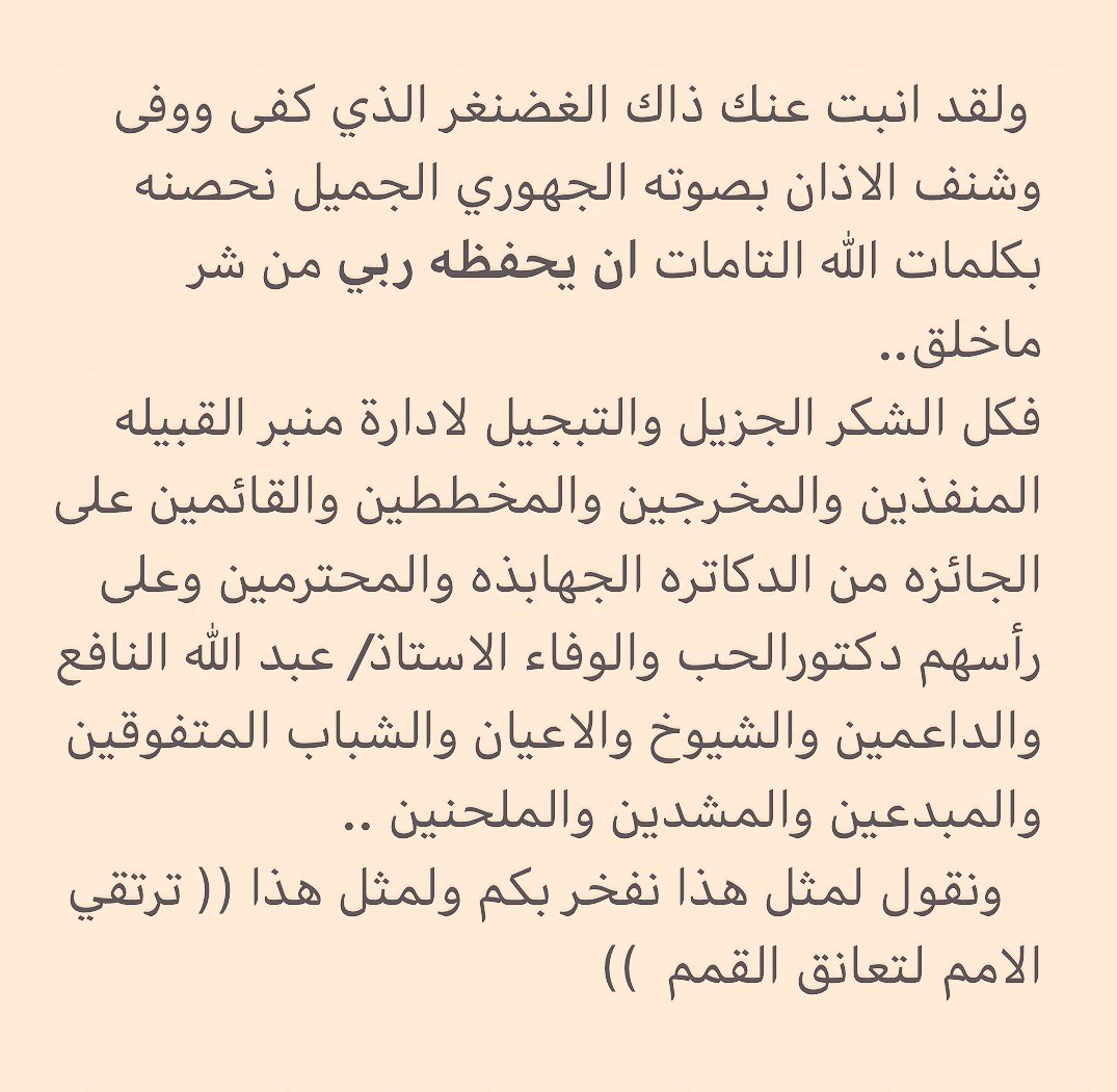 <a href="/Mukhallaf/">قبيلة مخلّف من حرب</a>