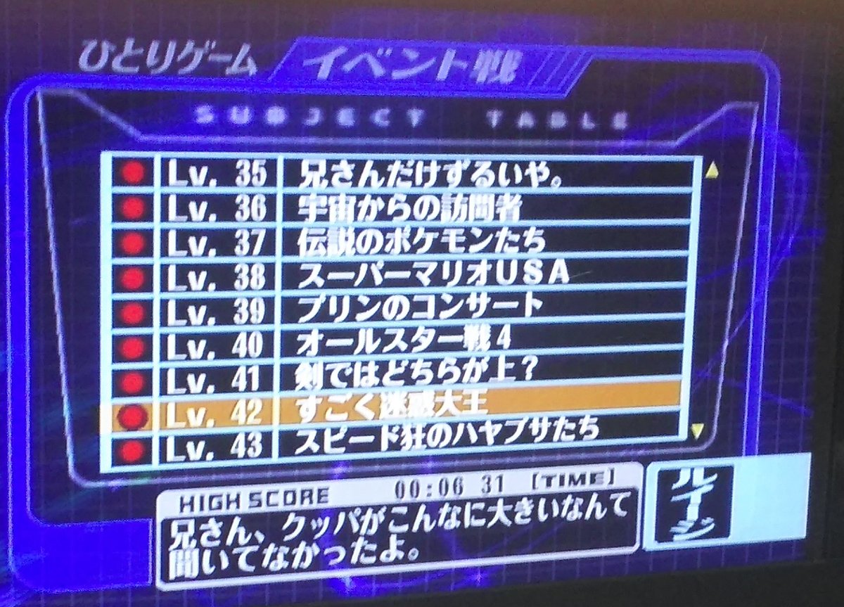 ビアード 今日は友人の家に転がり込んで懐ゲー大会 二人 まずはスマズラdxをプレイ 何だかんだ一番やったスマブラはdxだったな イベント戦もよくやったな ホントの最終決戦までクリアしたよ 懐かしい懐かしい っていうかこのハイスコア バグとしか ビアード 今日は友人の家に転がり込んで懐ゲー大会 二人 まずはスマズラdxをプレイ 何だかんだ一番やったスマブラはdxだったな イベント戦もよくやったな ホントの最終決戦までクリアしたよ 懐かしい懐かしい っていうかこのハイスコア バグとしか