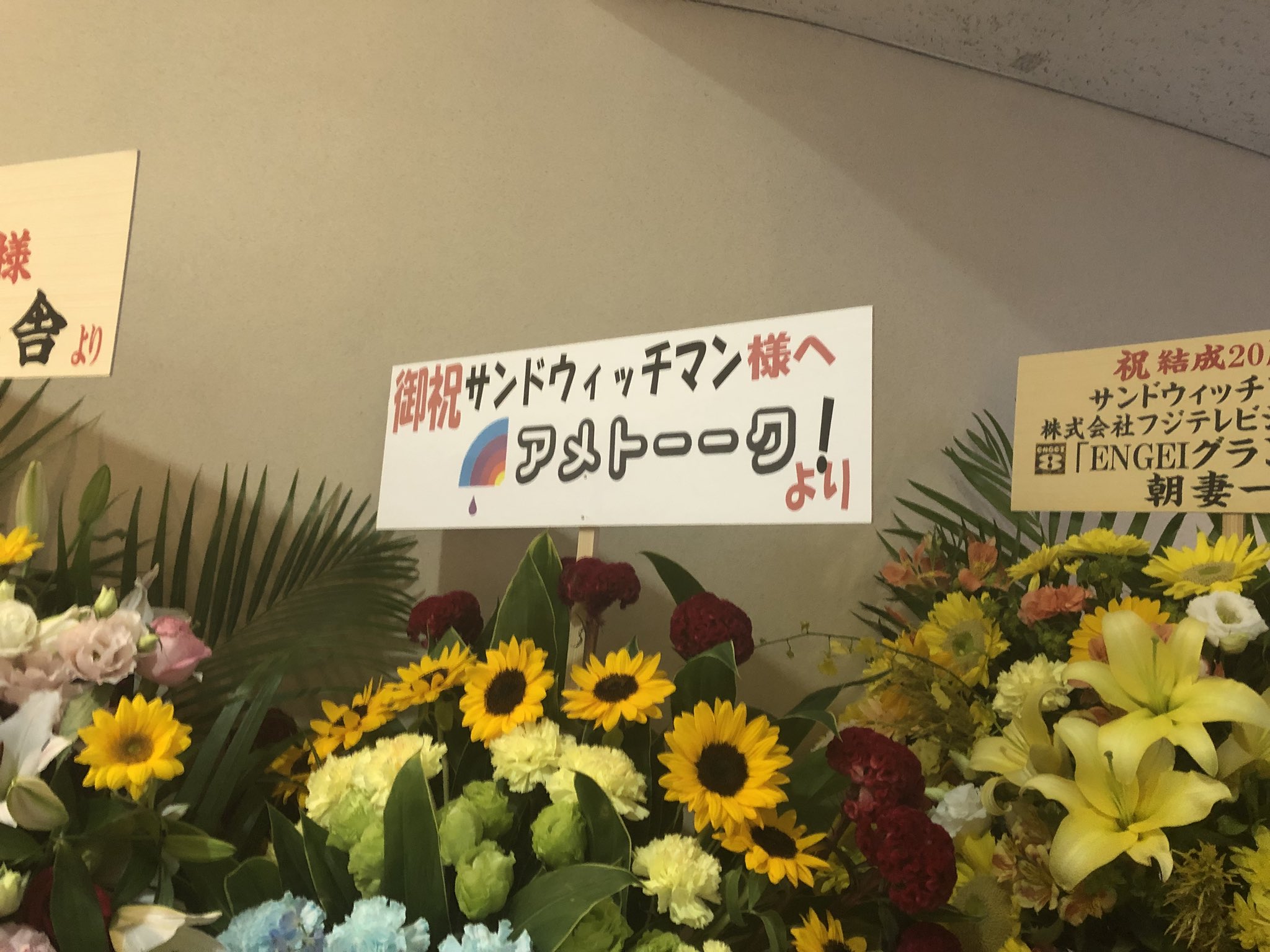 サンドウィッチマンライブツアー18 Twitter ख ज Twitter