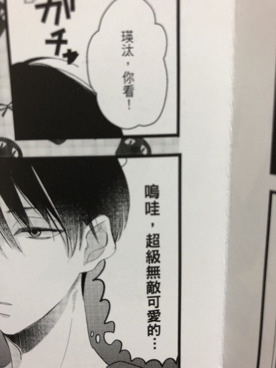 瑛太のコレ読めすぎて笑いました 