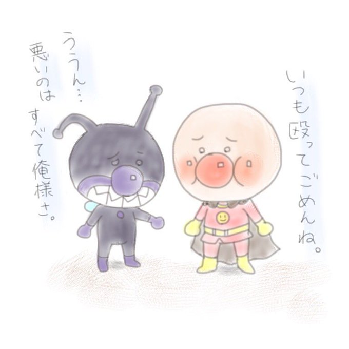 最高のイラスト画像 ユニークアンパンマン イラスト 手書き