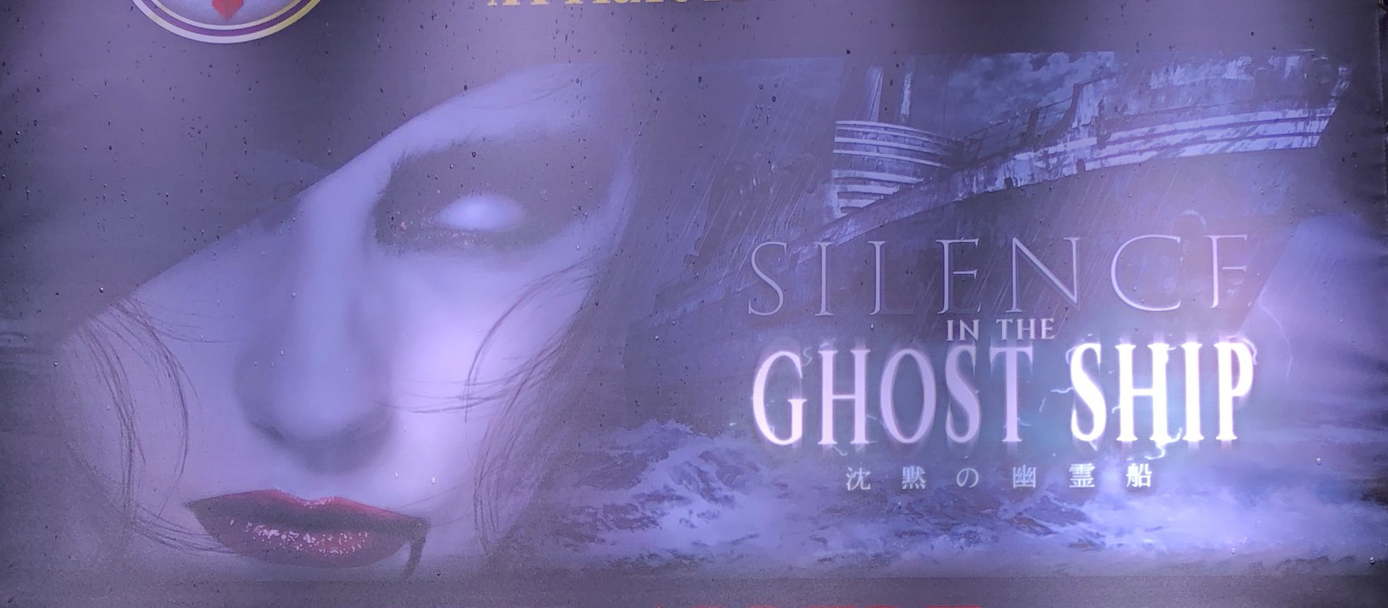 ハピエル編集長 ユニバ Usjを勝手に応援する会社の社長 サイレンスインザゴーストシップ 最後に結構水がかかる演出が 先週は気がつかなかったのは先頭で逃げたからかな 先週よりオバケの動きが怖くなってました 感想 ネタバレ T Co