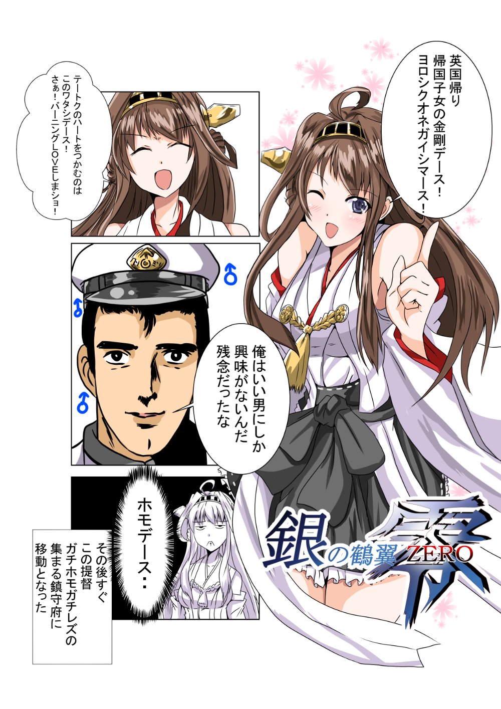 Twitter 上的 けんたん すごく 大きい提督です 何が大きいとは言わない T Co Ubxsy2wmra Twitter