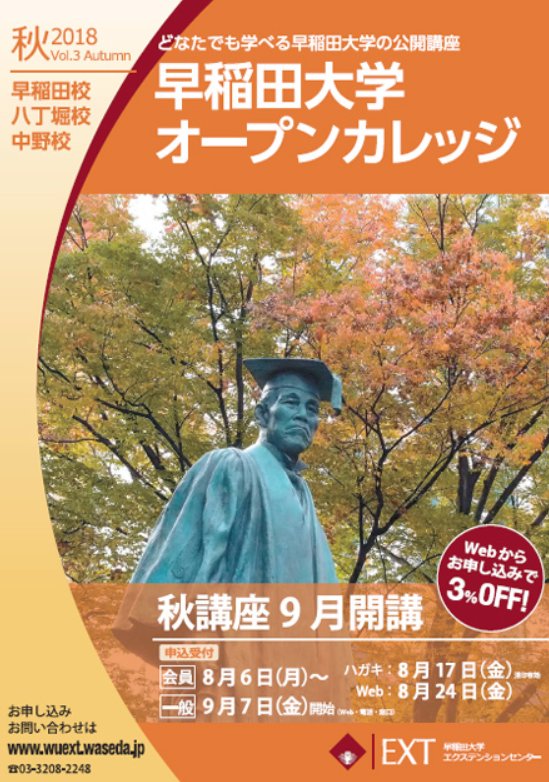 濱崎潤之輔 早稲田大学エクステンションセンターにて Toeic Listening Readingテストトレーニング 目標730点 900点コース を開講します 詳細は以下のurlをご覧ください T Co U3gvh2rxv3 Toeic 早稲田大学エクステンションセンター 濱崎