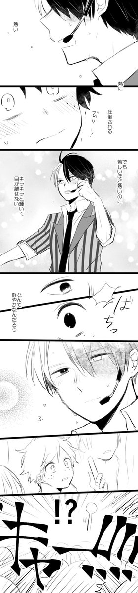 #出轟版深夜のワンドロワンライ一本勝負
#出轟ワンドロ・ワンライ1周年企画
間に合った…!!!おめでとうございます…!!!!
【アイドル/ライブの熱】
『only you.』