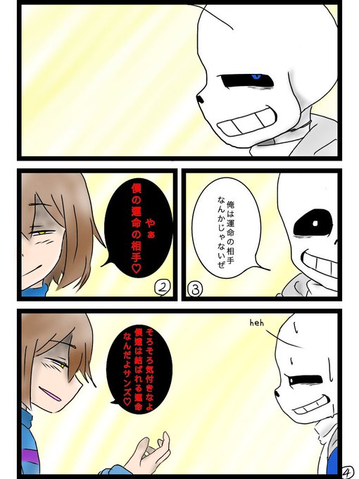 サンズのtwitterイラスト検索結果 古い順 サンズのtwitterイラスト検索結果 古い順