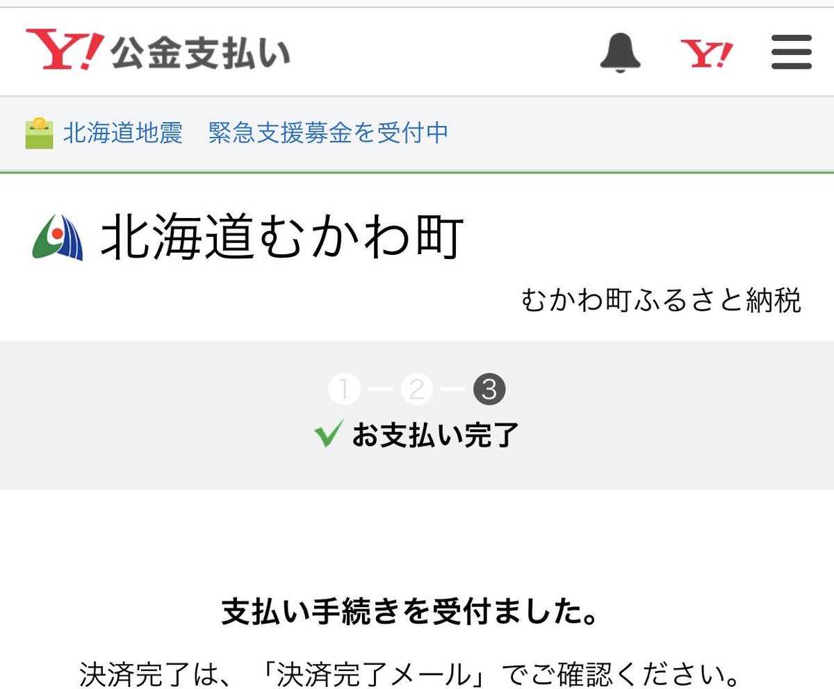 つの丸 10年後に死ぬ漫画家 4年目 ふるさと納税なら直接鵡川に