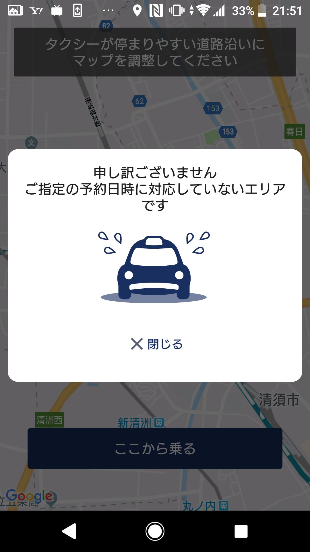 全国タクシー Twitter Search Twitter