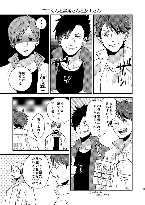 二口堅治 トレーディングホログラム缶バッジ-いただきます- 24個