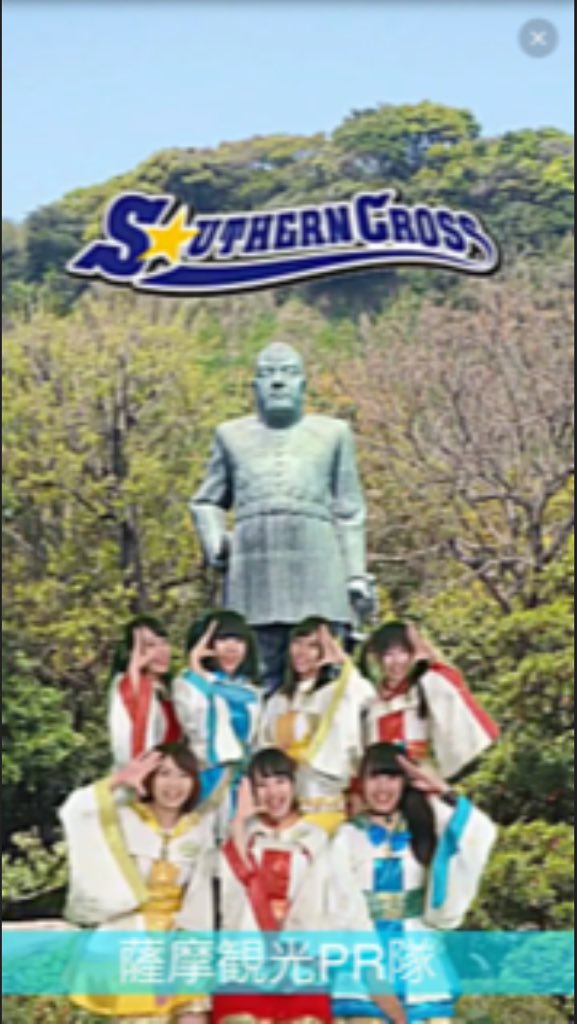 日本一のご当地アイドル 薩摩観光pr隊サザン クロス Pr0401sazakuro Twitter