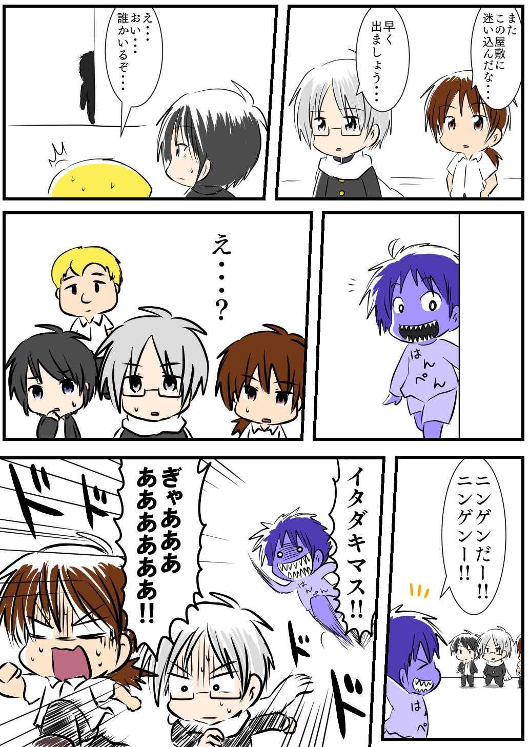 のの 青鬼アカ Na Twitteru 青鬼真剣お絵描き1日一本勝負 お題 青鬼擬人化 すみません 時間が無くてすごく雑なのと 訳あって1ページ目の髪の塗り方が違うのと 元ネタ知らないとわからない漫画です あとフワッティーの雰囲気が某6つ子の五男に似てしまい のの 青鬼アカ Na Twitteru 青鬼真剣お絵描き1日一本勝負 お題 青鬼擬人化 すみません 時間が無くてすごく雑なのと 訳あって1ページ目の髪の塗り方が違うのと 元ネタ知らないとわからない漫画です あとフワッティーの雰囲気が某6つ子の五男に似てしまい