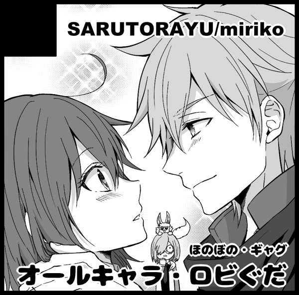 ロビぐだとオールキャラで合同参加…出来ると思う!
2018年11月24日(東京)第18次ROOT 4 to 5| #赤ブーサークル参加 https://t.co/dh6wHAr2W7 