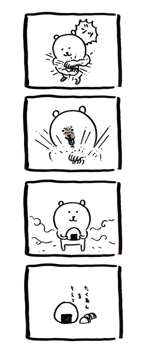 太鼓の達人 ナガノの漫画