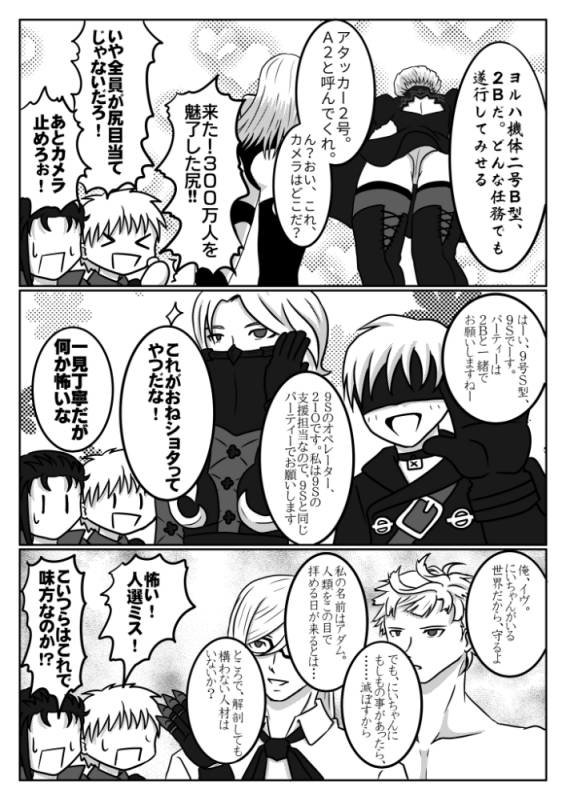 麻希 しろたま בטוויטר Ffbexニーアコラボ復刻お祝い漫画 イベント解説 漫画 Nier Automata ニーアオートマタ Ffbe 2b 9s 21o アダム Nier イヴ Nier T Co Tqdjfrz2aq T Co 6n9fqwzald 麻希 しろたま בטוויטר Ffbexニーアコラボ復刻お祝い漫画 イベント解説 漫画 Nier Automata ニーアオートマタ Ffbe 2b 9s 21o アダム Nier イヴ Nier T Co Tqdjfrz2aq T Co 6n9fqwzald