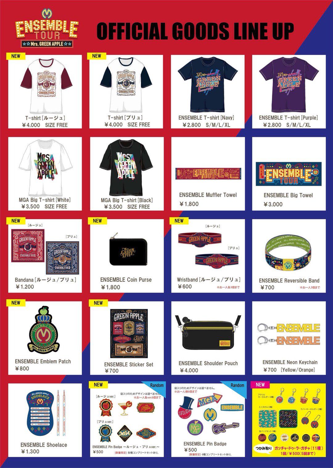Mrs. GREEN APPLE ENSMBLE TOUR グッズセット Mrs. GREEN APPLE on X: 