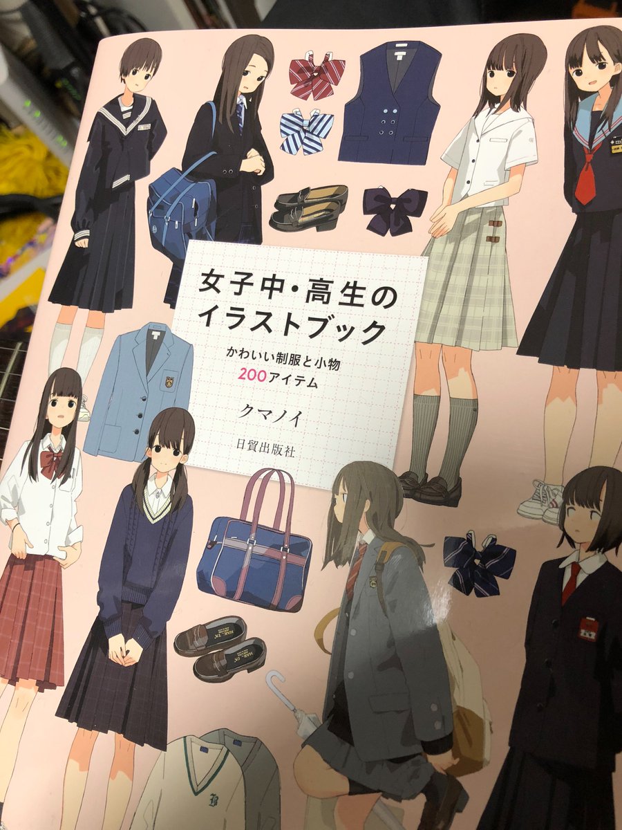 そういえばクマノイ先生のイラスト本が届いてまして 相変わらず服に着られてる感の表 っの漫画