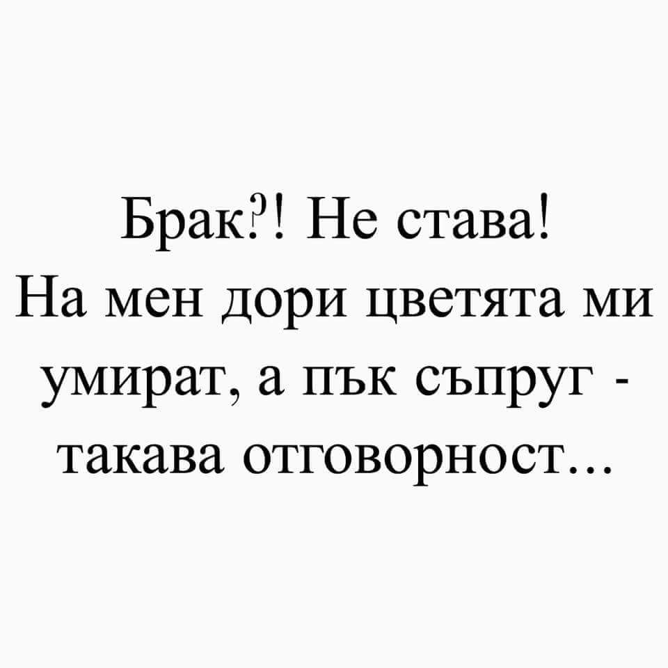 🤣🤣 и аз тъй 😁