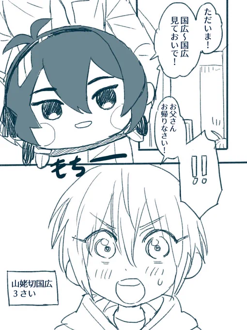 [みかんば]現パロしょたんばとでかちか3-1 