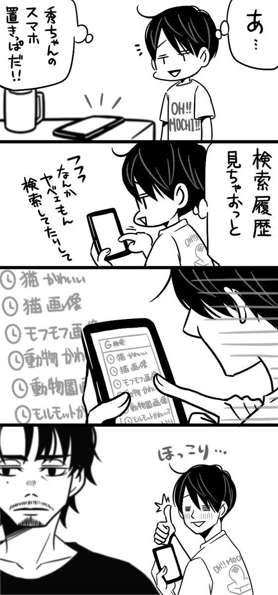 Bump Of Chicken漫画 ネタ絵まとめ Twitter