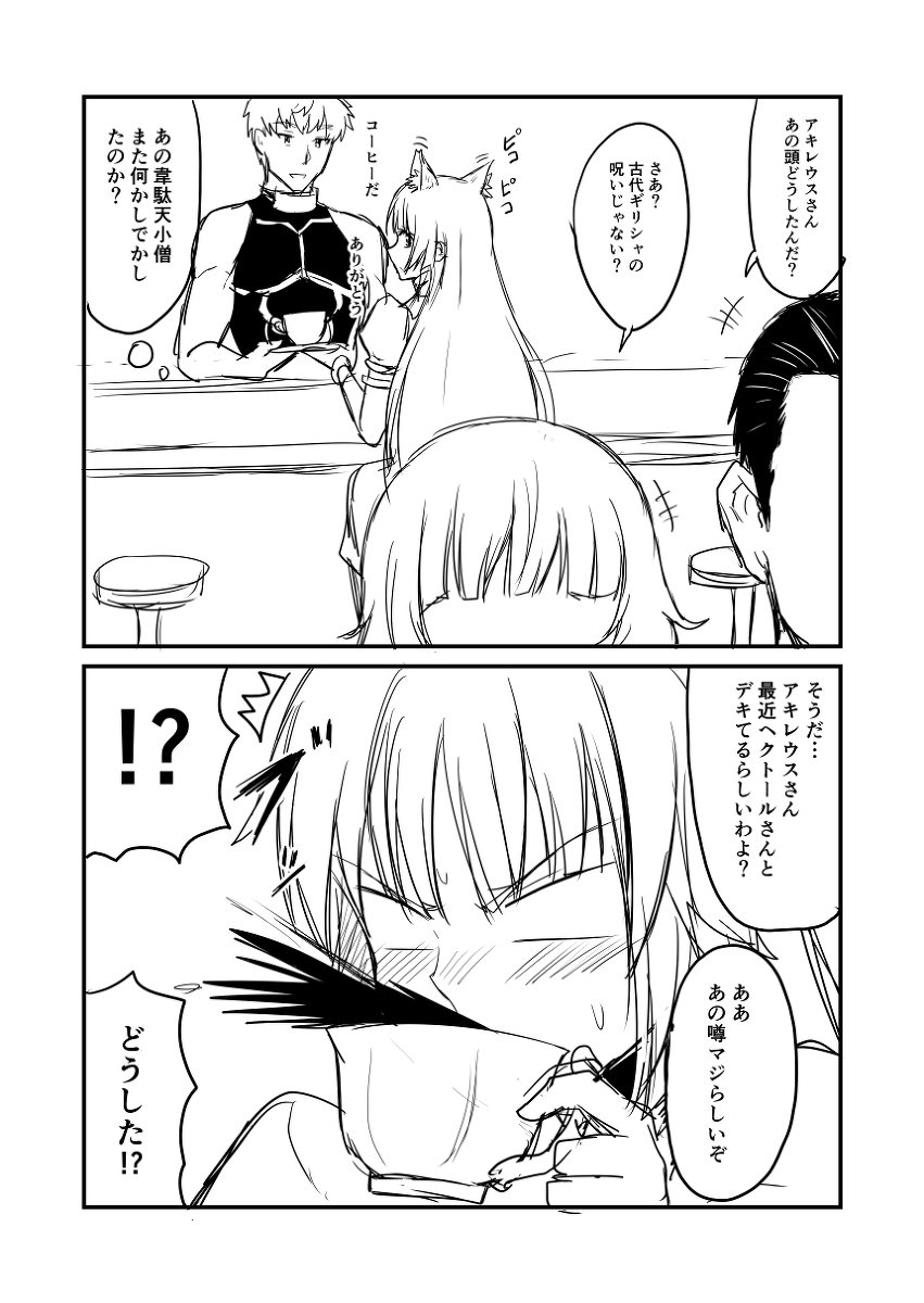 赤坊主 カルデアデイズ1 漫画 Fgo Fate Grandorder エミヤ アタランテ T Co Lneek7yapq 赤坊主 カルデアデイズ1 漫画 Fgo Fate Grandorder エミヤ アタランテ T Co Lneek7yapq