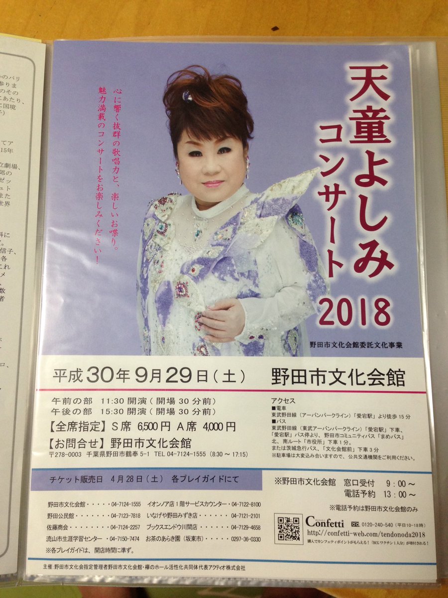 nodachikichiki's tweet photo. #野田市 #野田 #のだ #千葉県野田市 #魅力発信プロジェクト #地域活性 #シティープロモーション #NGIRLS #せきやどミルク #野田市本町会 #やど助 #野田市関宿 https://t.co/gVZHJzKMQu