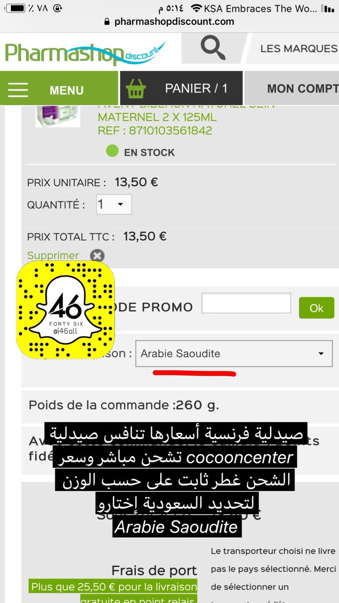 i46all's tweet photo. صيدلية فرنسية أسعارها تنافس صيدلية cocooncenter تشحن مباشر وسعر الشحن غطر ثابت على حسب الوزن لتحديد السعودية إختارو
 Arabie Saoudite https://t.co/j5jSGyzB59 https://t.co/NpuoAyoOV1