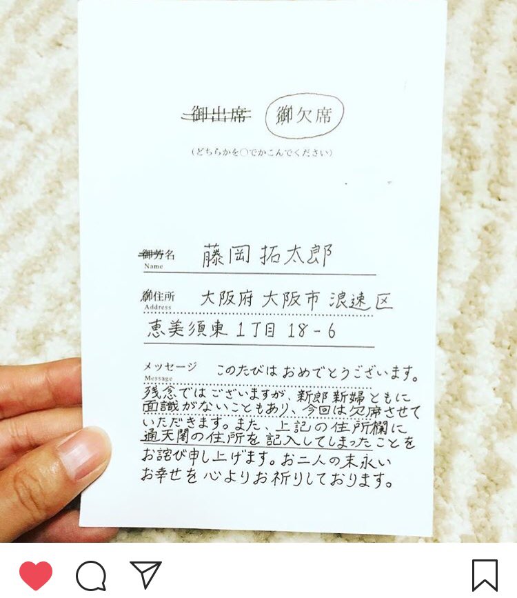 藤岡拓太郎 先日 ファンレターにまぎれて結婚式の招待状が届いたので返信したところ ぶじ届いたようです T Co 5loq7pabof T Co 3lah4mtahz Twitter