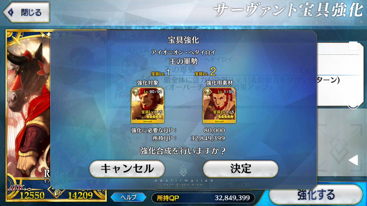 ill_FGO's tweet photo. 呼符できたー!!
宝具レベルあがったーい! https://t.co/6dgjAd4VHw