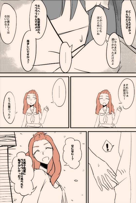 りりかな
しっかり者の奏ちゃんが梨々花ちゃんには素直になるの好き 