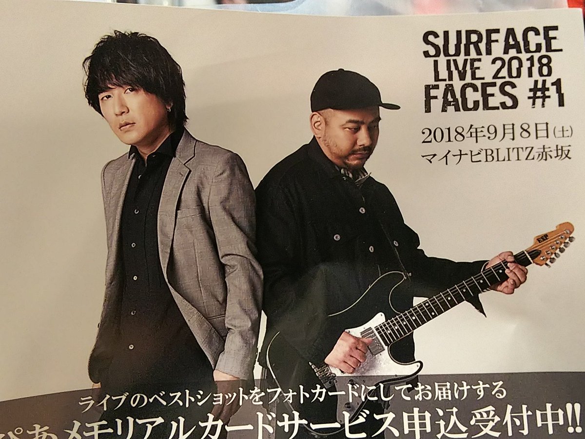 kazumusic527412's tweet photo. 2018年9月8日 SURFACE LIVE 2018「FACES #1」@マイナビ赤坂BLITZ
#surface20th
#椎名慶治
#永谷喬夫
@Shiinastar
@TakaoNagatani https://t.co/SBVB93wg0z