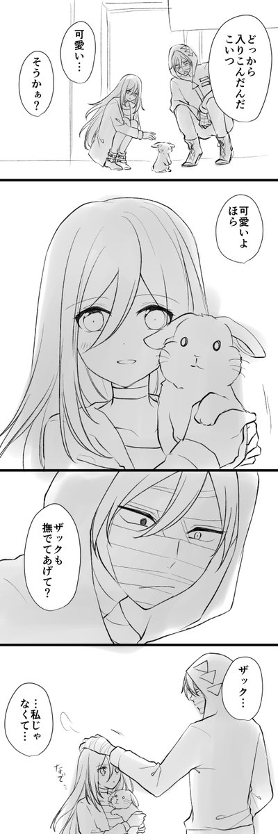 【うさぎ / ザクレイ】
うさぎよりレイが可愛いザック
#ザクレイ版深夜の創作60分一本勝負 
